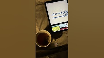 القران #اكسبلور #اكسبلورفولو #تلاوة_مؤثرة #دينيه #لايك #قرآن #ترند #اكسبلورر #راحة_نفسية #السديس