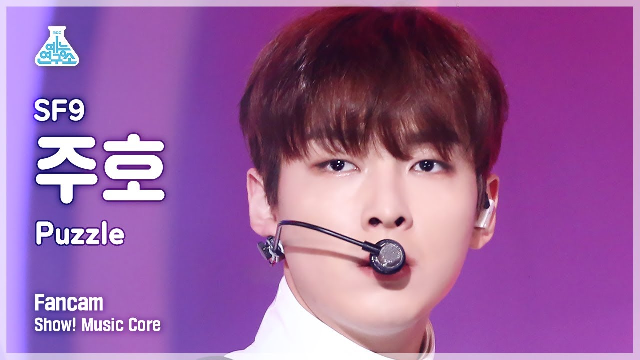 [예능연구소] SF9 ZU HO – Puzzle(에스에프나인 주호 - 퍼즐) FanCam | Show! MusicCore | MBC230114방송