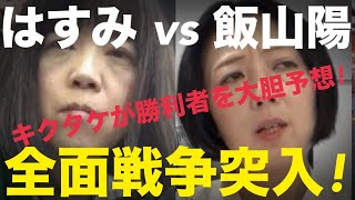 キクタケ進chの配信のサムネイル画像