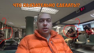 Уезжаем из Виннипега! Что ОБЯЗАТЕЛЬНО сделать при переезде?! Уезжаем из Виннипега! Что ОБЯЗАТЕЛЬНО сделать при переезде?!