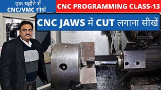 CNC PROGRAMMING CLASS 13 - CNC JAWS में CUT लगाना सीखें।