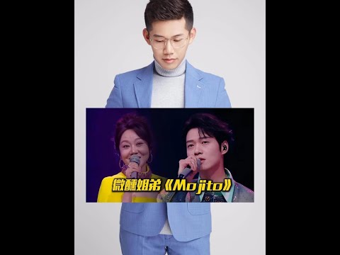 这次闫妮老师又出圈了 大湾区电影音乐晚会 魏大勋 闫妮 魏大勋闫妮 Mojito