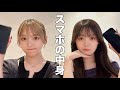【抜き打ち！】久しぶりにスマホの中身チェックされました😂