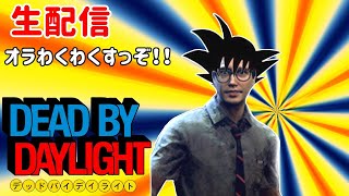 【DBD】アーカイブがやばすぎてお尻に火がついてる（後編）