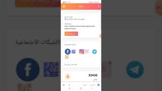 الربح من الانترنيت وتحقيق الحرية المالية متنساوش تخليو رقم لبيير ديالكم في تعليق 🤑🤑🤑 screenshot 3