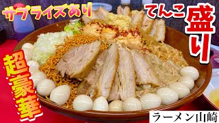 半ライス大盛りさん専用 mqdefault.jpg