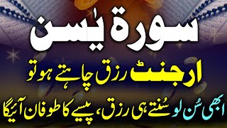 Surah Yaseen with English Meaning | Calm Your Heart, Strengthen Your Imaan &amp; Gain Peace 
