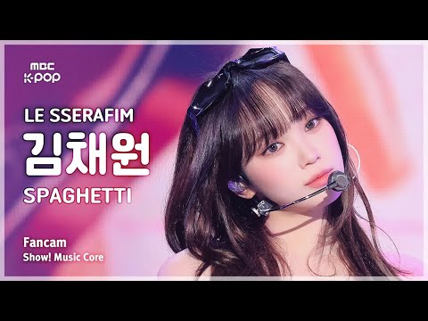 음중직캠 LE SSERAFIM KIM CHAEWON 르세라핌 김채원 SPAGHETTI FanCam 쇼 음악중심 MBC251101