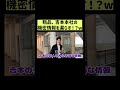 【粗品ロケ】吉本本社の機密情報を漏らしてしまう粗品⁉︎ 【裏ワザ】#shorts#fyp