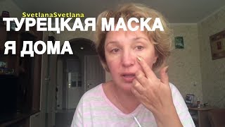 Я дома/турецкая маска/мои щенки чихуахуа Я дома/турецкая маска/мои щенки чихуахуа