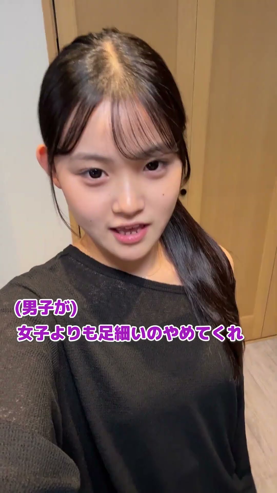 男子に向けてwww】3姉妹で女の本音言ってみたら…www#Shorts - YouTube