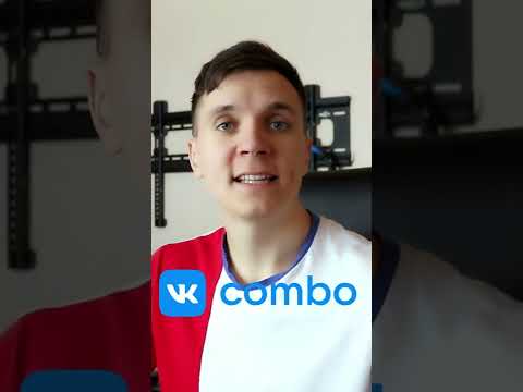 Подписка ВК КОМБО VK COMBO