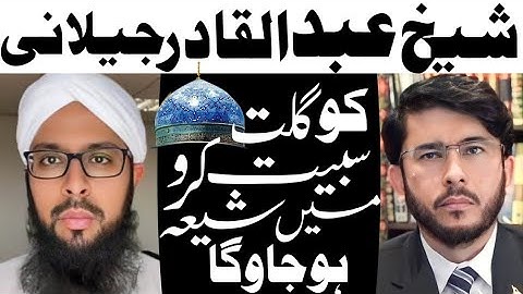 Sheikh Abdul Qadir Jilani Ko Galat Sabit Karo To Main Shia Hojauga | Hassan Allahyari Ka Best Reply