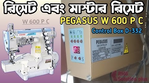 W600 PC pegasus reset and master reset D-332 pegasus sewing machine || রিসেট করুন সহজ ভাবে।