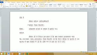 How to type Professional application in MS Word screenshot 3