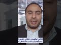 حصار ترامب لمضيق هرمز خيار ذو فاعلية أم هروب من المستنقع