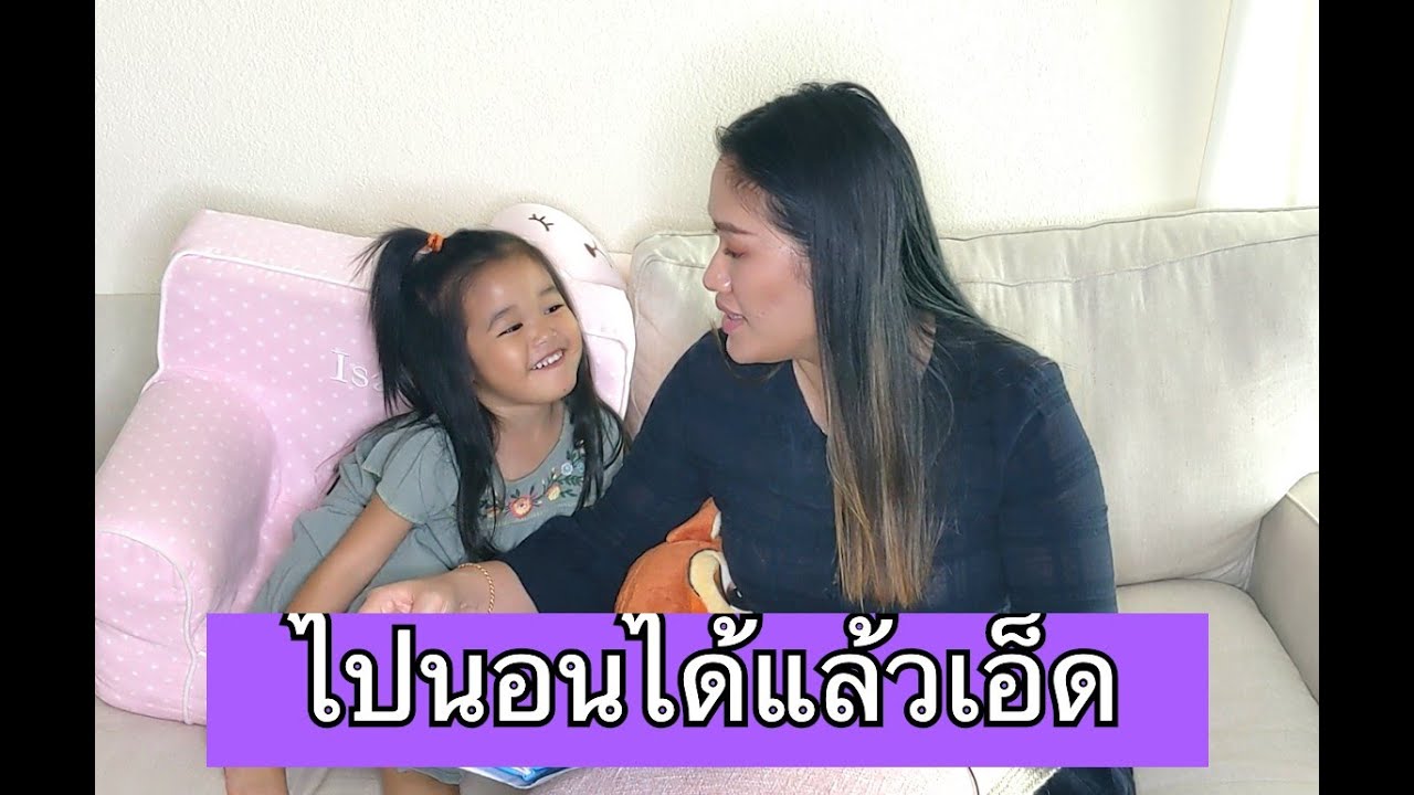 นิทานก่อนนอนภาษาอังกฤษกับอิซซี่: ไปนอนได้แล้วเอ็ด