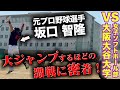 元ヤクルト坂口智隆、引退後の挑戦!ソフトボール真剣勝負で大歓喜【VS大阪大谷大学-YYC3-】