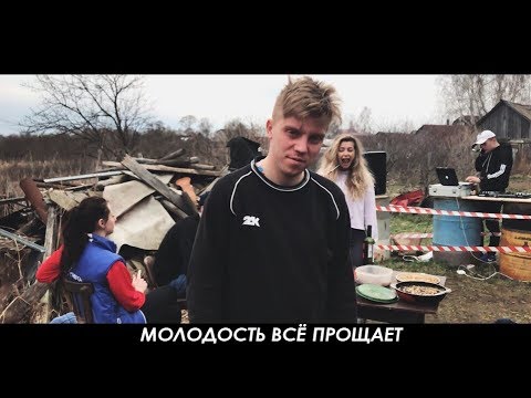 Макс Корж - Молодость всё прощает (клип на iPhone)