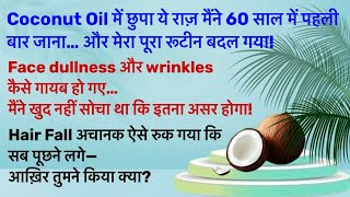 5 Amazing Benefits of 🥥Coconut Oil You Don’t Know | Hair Growth, Glowing Skin &amp; Healing Power