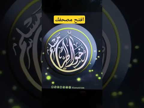 افتح مصحفك اكسبلور تيك توك لايك دويتو تعليم ثانوية تخرج رياضيات حالات واتس