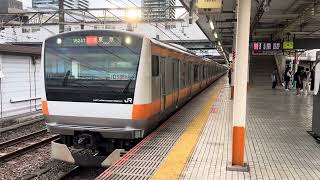 E233系0番台トタT5編成八王子発車