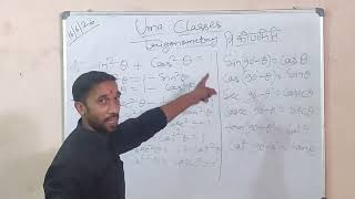 Trigonometry formula|trigonometry identities|VVI trigonometry formula|basic formula|maths formula