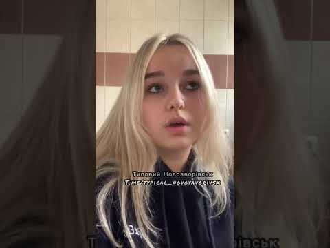 У Новояворівську дівчина вибачилась за підпис відео у Тік Току