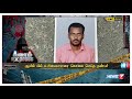 Crime Express 03 | 05.10.18