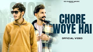 CHHORE WOYE HAI | SUNIL RAJPUT | SUKHA GOSWAMI | NEW HARYANVI SONG 2026 