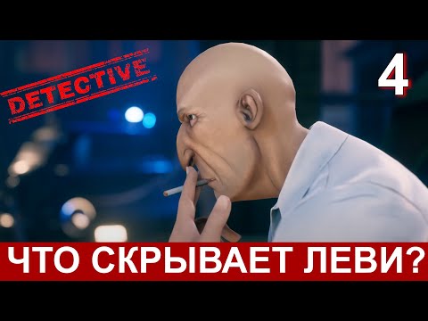 CONWAY: DISAPPEARANCE AT DAHLIA VIEW на русском. Прохождение детектива. Часть 4.