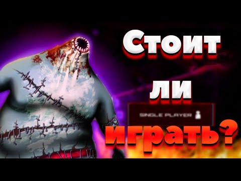 Нужен ли одиночный режим в Sas 4 zombie assault