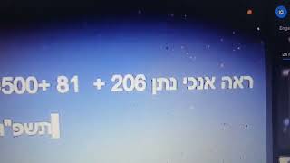 גימטריא  מעניינת על סוד התשובה  הרב מתתיהו גלזרסון