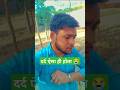 Hamhi na Rahab #dj #comedy #music#youtubeshorts #bhojpurimusic#viralvideo #pramodpremiletestsong