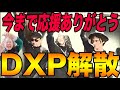 【ライブ開催決定】350万円分CDと指輪を仕入れた結果、在庫に押しつぶされて身動きが取れなくなった音楽ユニットの末路【IMCDXPプロジェクト#1】