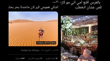 images هيا الشعيبي ميمز Ø±ÙØ§ÙØ´Ù ÙÙØ§ Ø§ÙØ´Ø¹ÙبÙ