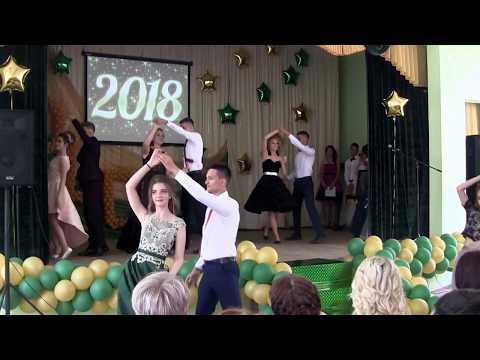 Выпускной бал-2018. 2