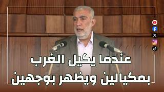 HD عندما يكيل الغرب بمكيالين ويظهر بوجهين ||  خطبة الجمعة للشيخ كمال خطيب  22/05/2026 HD