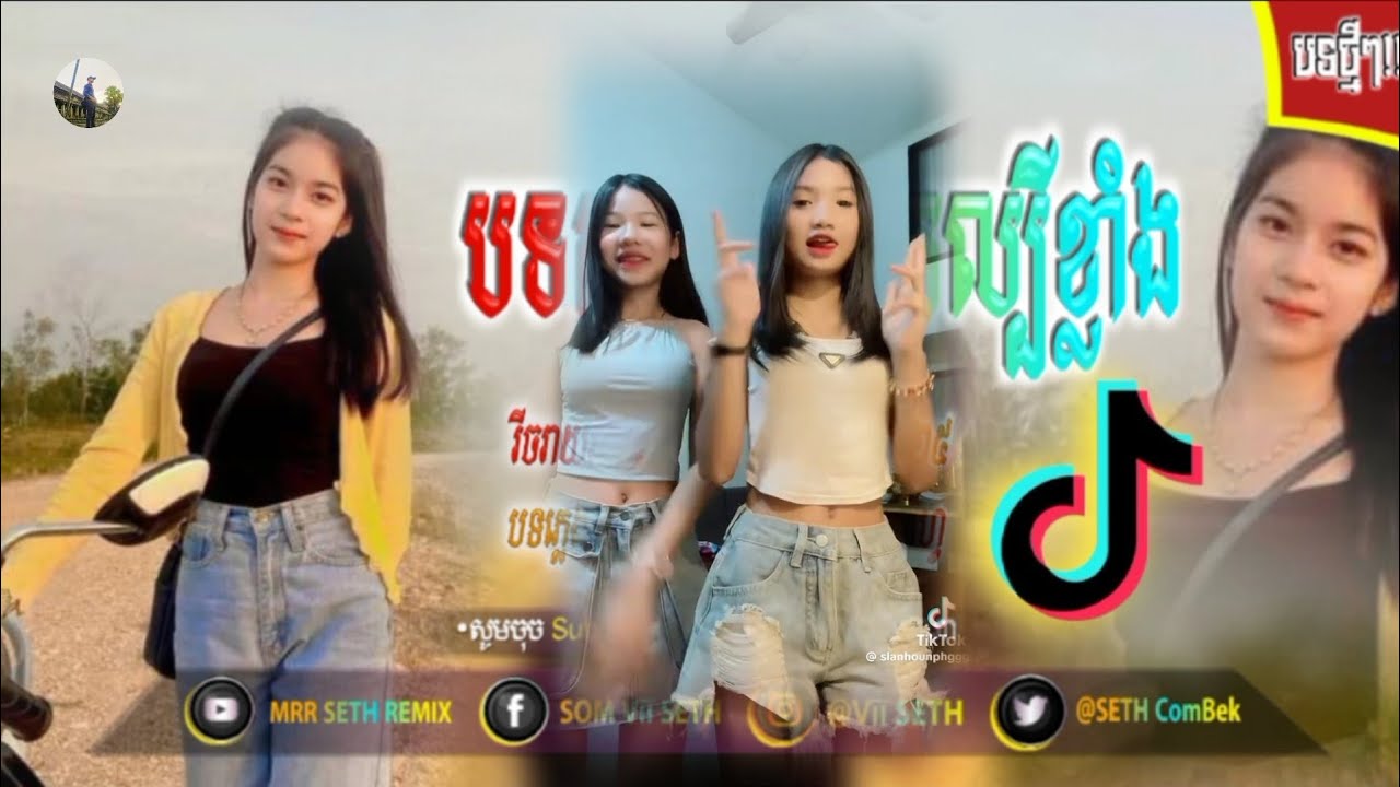🔴 Песня очень популярна в TikTok Remix 2025🎵🎊||🎬Новая песня очень популярна_Remix 2025🤣||Давайте ...