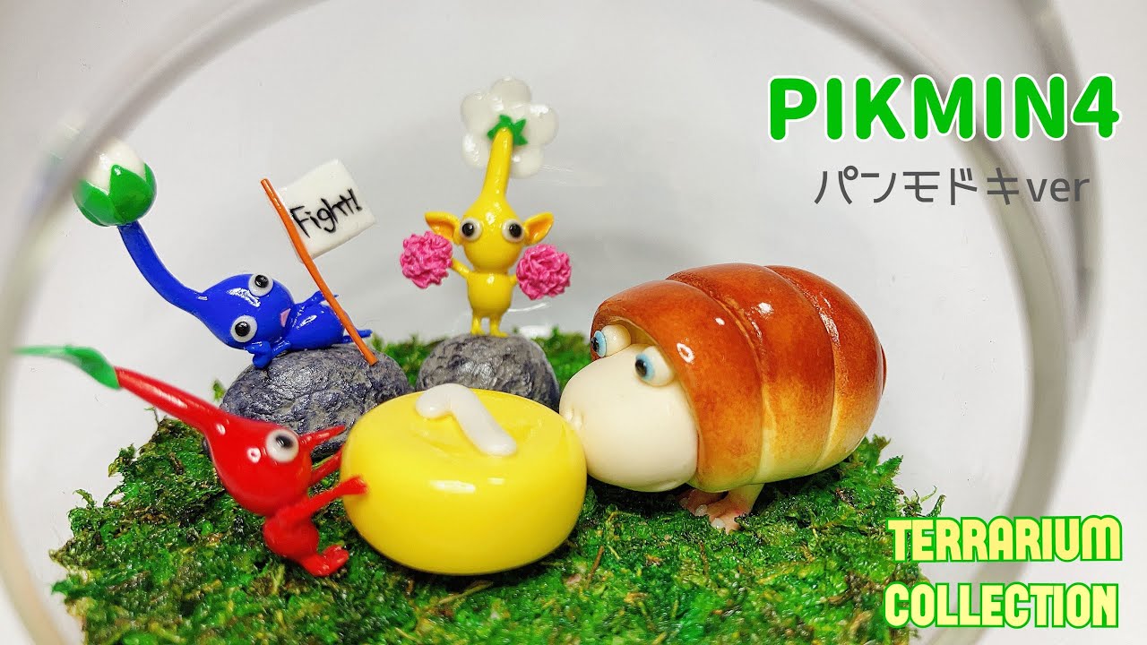 ジオラマセット　オマケ　（　ピクミン　チョコエッグ　パンモドキ）　付き　原生生物 100均材料でピクミン4 原生生物 パンモドキのテラリウム作って