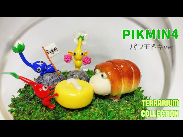100均材料でピクミン4 原生生物 パンモドキのテラリウム作って