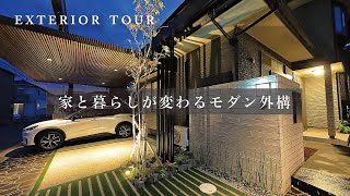 【外構ツアー･リフォーム】家と暮らしが変わるモダン外構　【外構説明】｜ユースタイルアゼスト