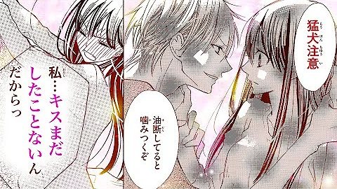 漫画寝たらキスするぞ Mp3