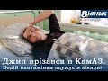 Джип врізався в КамАЗ. Водій вантажівки одужує в лікарні