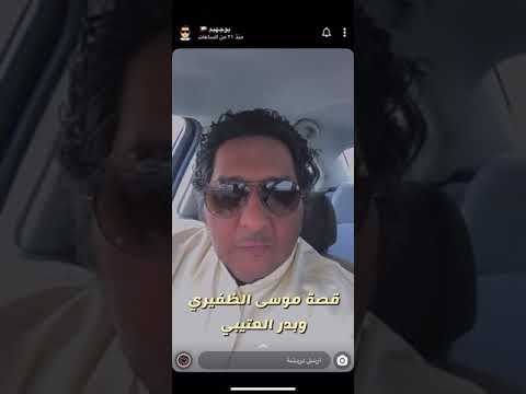 ابو جهيم قصة ربعه الظفيري والعتيبي 
