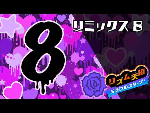 [Rhythm Heaven Groove] Remix 8 [Full Combo]