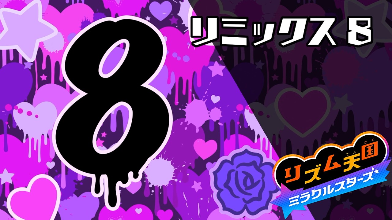 Rhythm Heaven Groove] Remix 8 [Full Combo] - YouTube