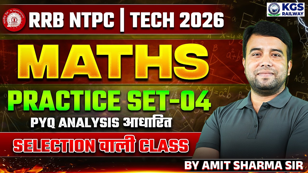 RRB NTPC | TECH 2026 Maths Classes🔥 | Maths Practice Set 4 | Most Expected Questions