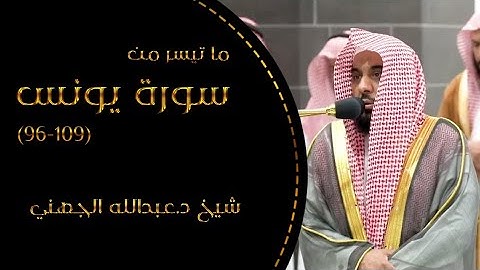 تلاوة فضيلة الشيخ ‎#عبدالله_الجهني  من صلاة الفجر 26 ذو الحجة 1445هـ.