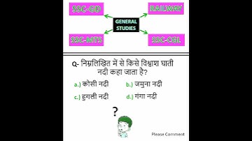 ssc exam questions #ssc #ssccgl #cgl #instagram #study #generalknowledge #instagood #love #follow